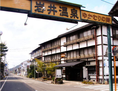 岩井温泉