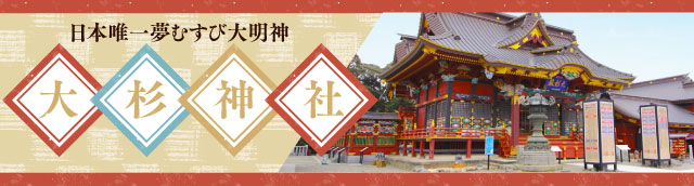 水戸市の観光情報