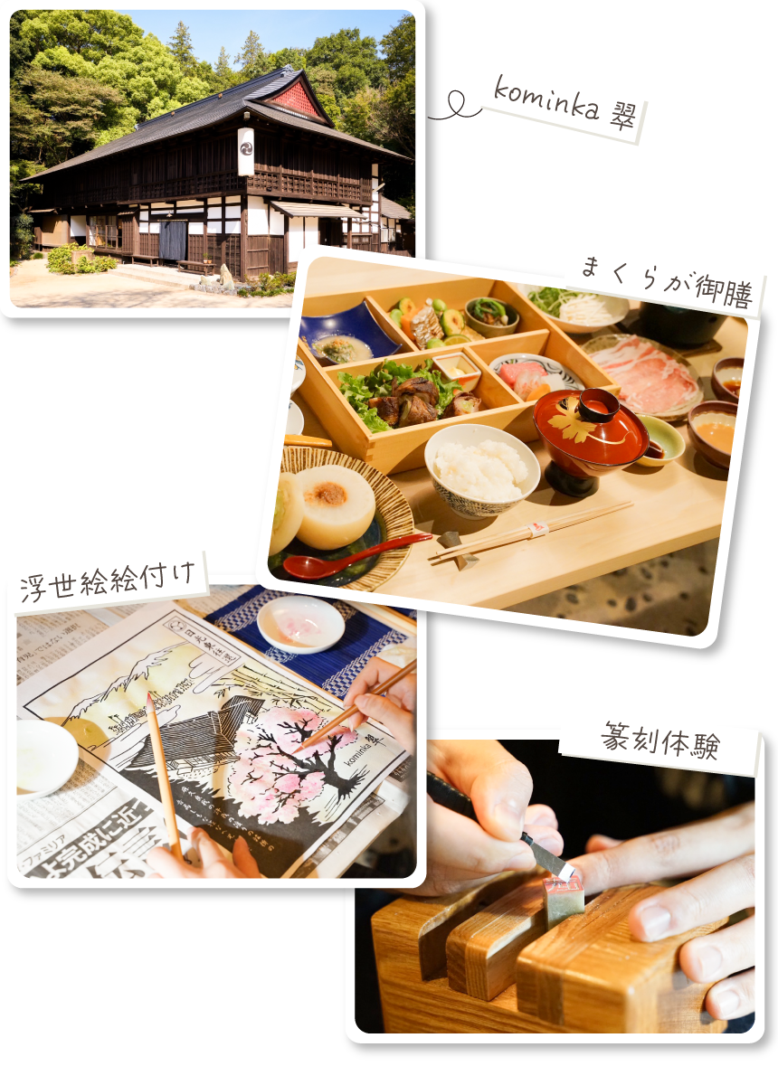 1泊2食ベーシックプラン(選べる2体験付)