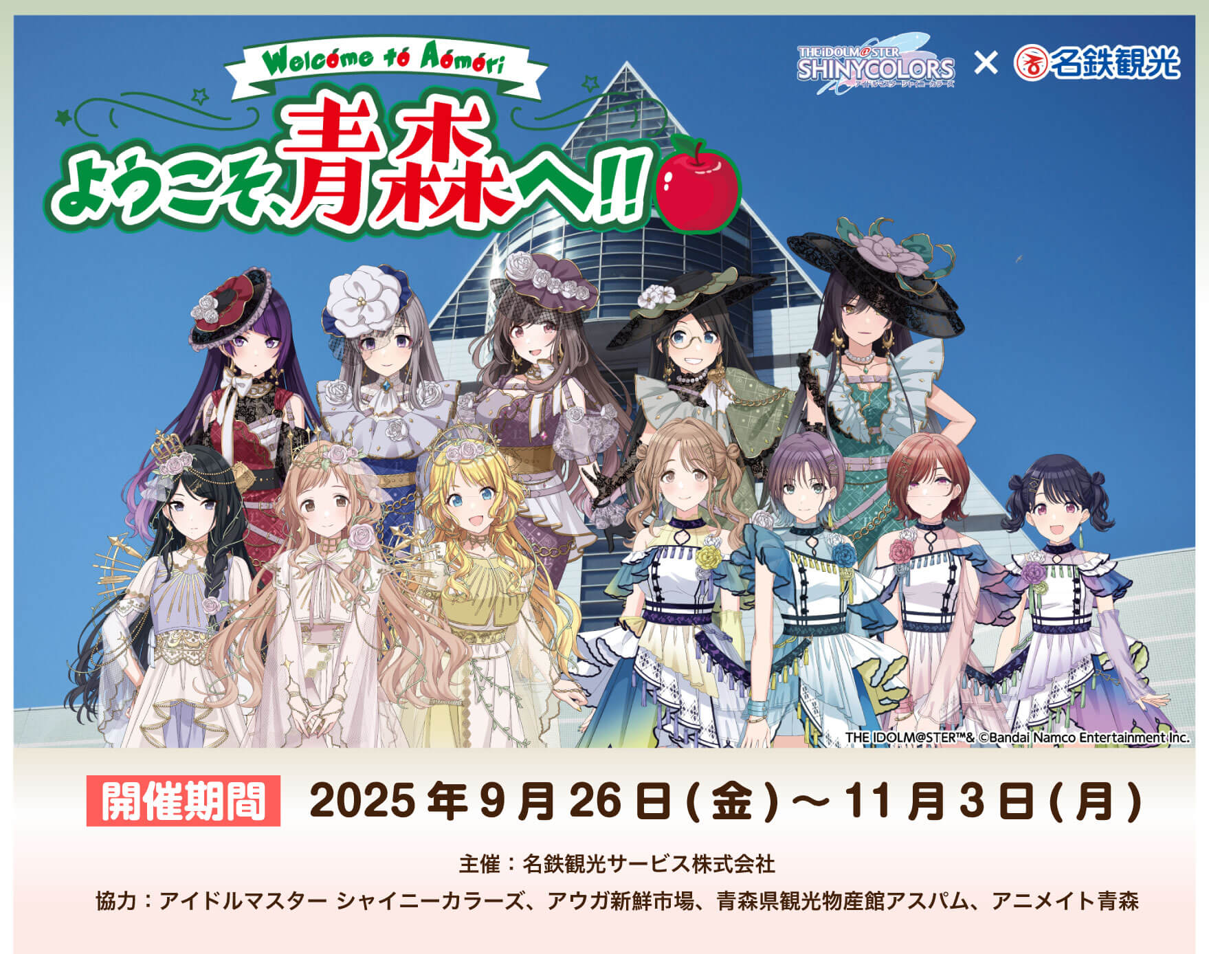 メインビジュアル