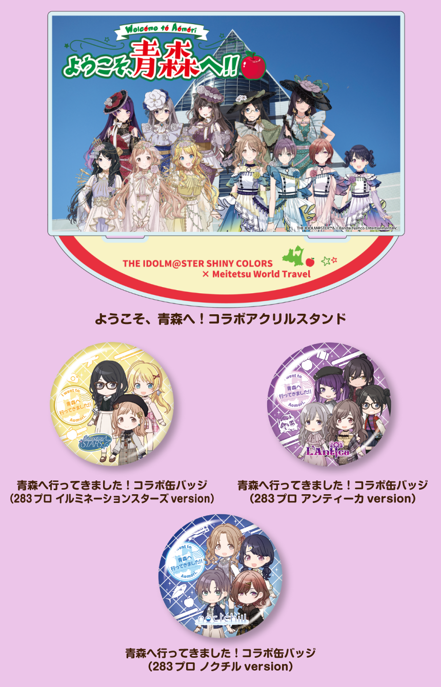 コラボグッズの販売