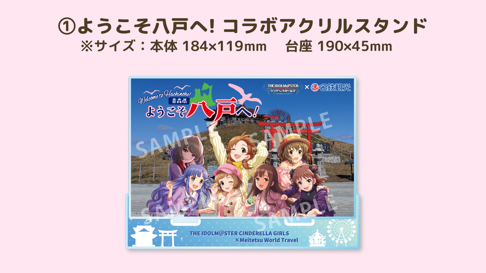 コラボグッズの販売