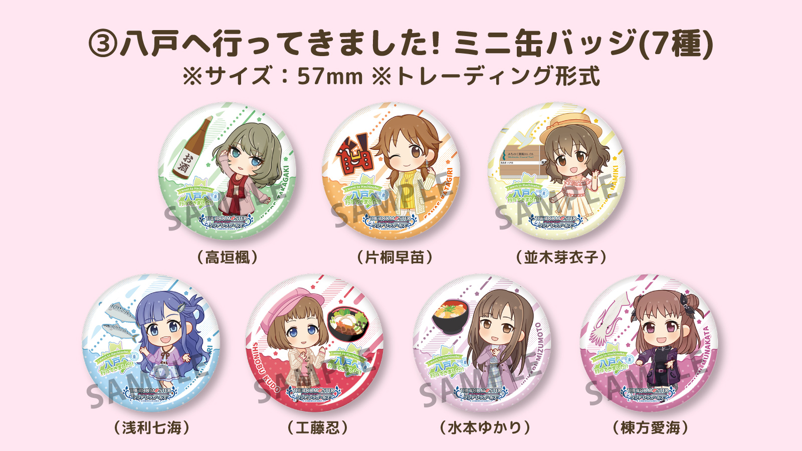 コラボグッズの販売