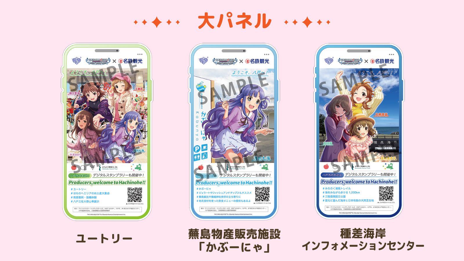 フォトスポットパネル