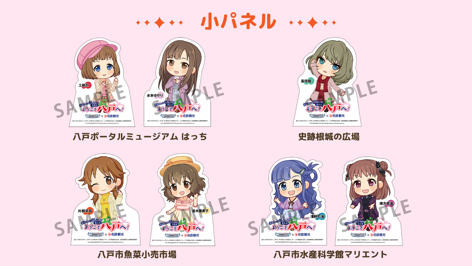 フォトスポットパネル