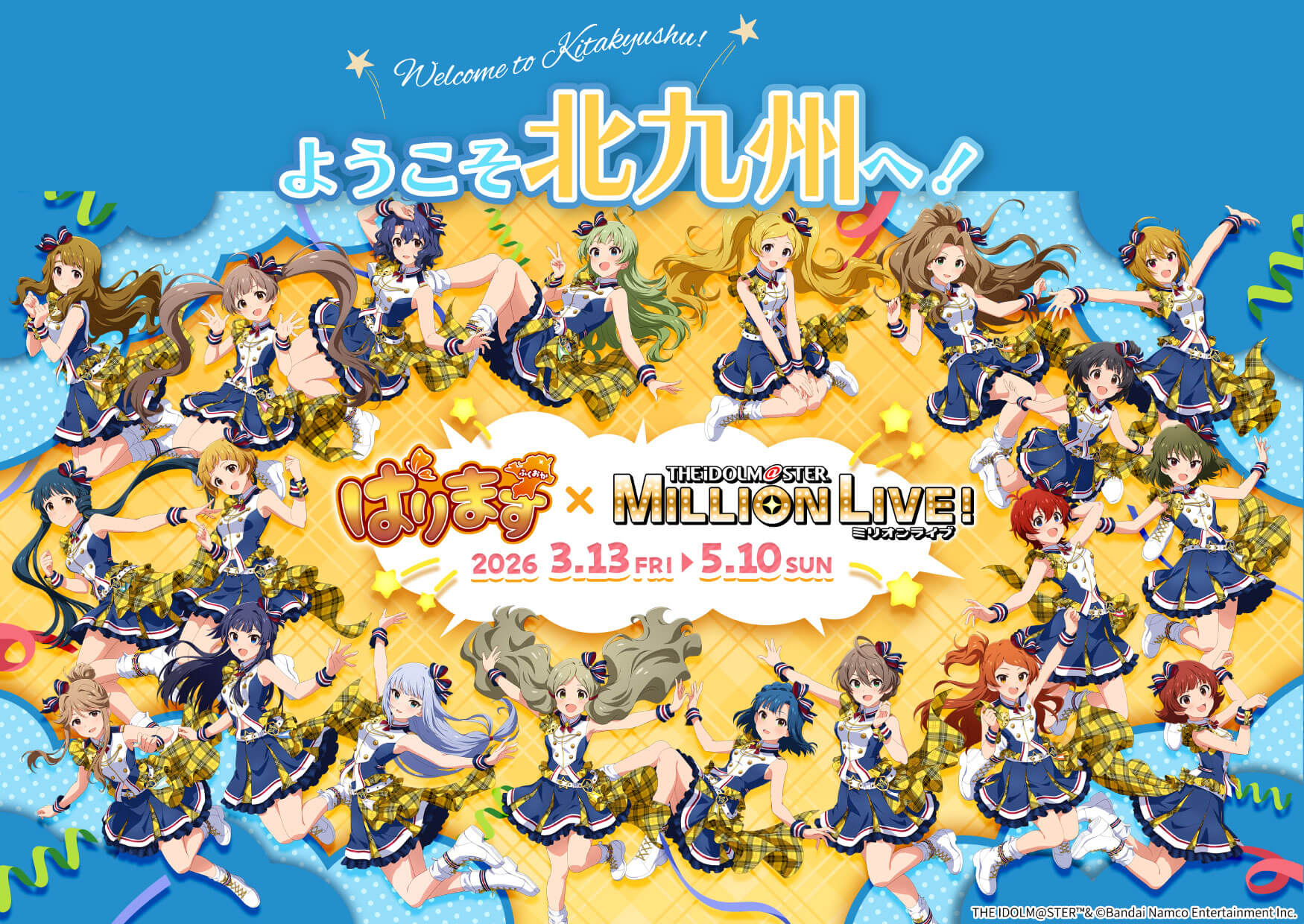 メインビジュアル