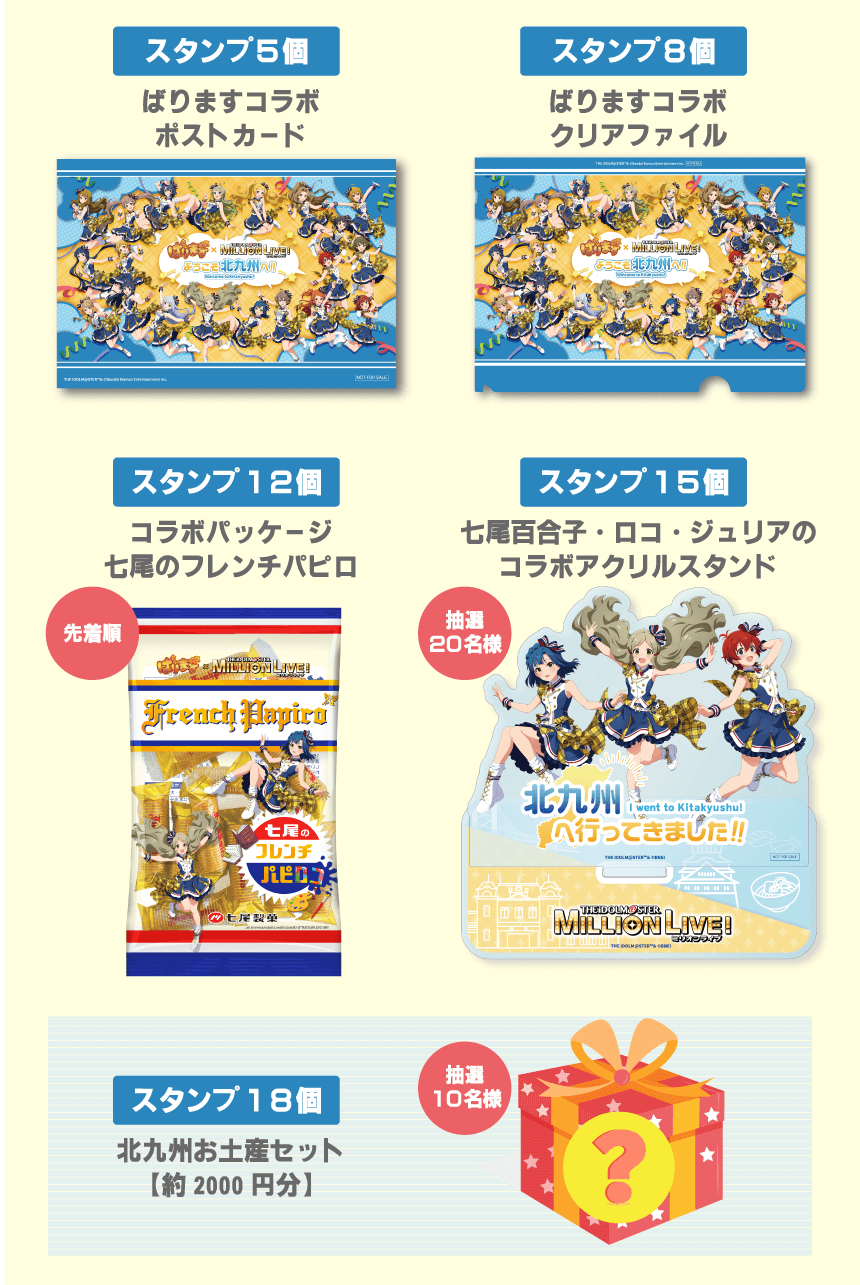 青騎士団のヴェール デジタルスタンプラリー