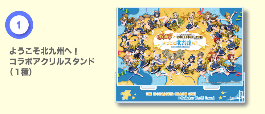 コラボグッズ販売