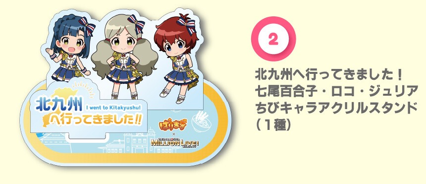 コラボグッズ販売