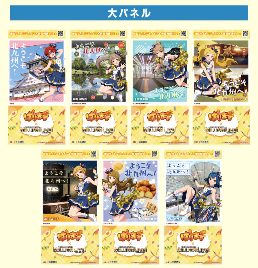 ノベルティカード配布