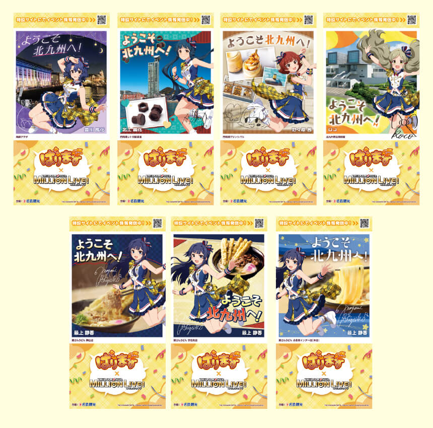 ノベルティカード配布