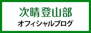 徹底解説ハイキングガイド【公式】