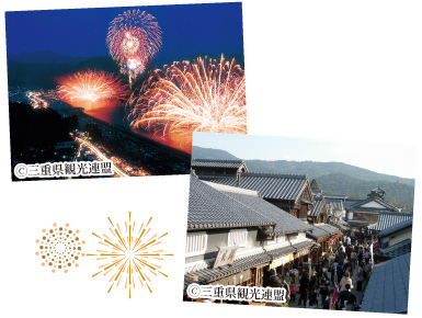 熊野大花火大会とおかげ横丁の写真