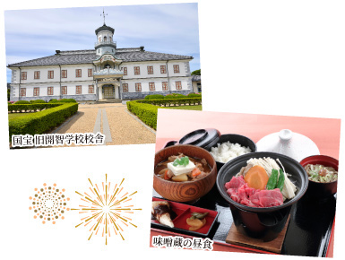 国宝 旧開智学校校舎と味噌蔵の昼食の写真