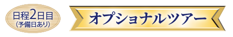 エベレストの写真