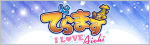 でらます　アイマスデレステ