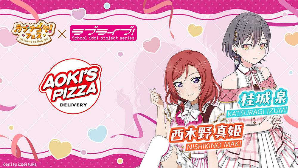アオキーズ・ピザ×『ラブライブ!シリーズ』×「ラブナゴヤ!フェス」