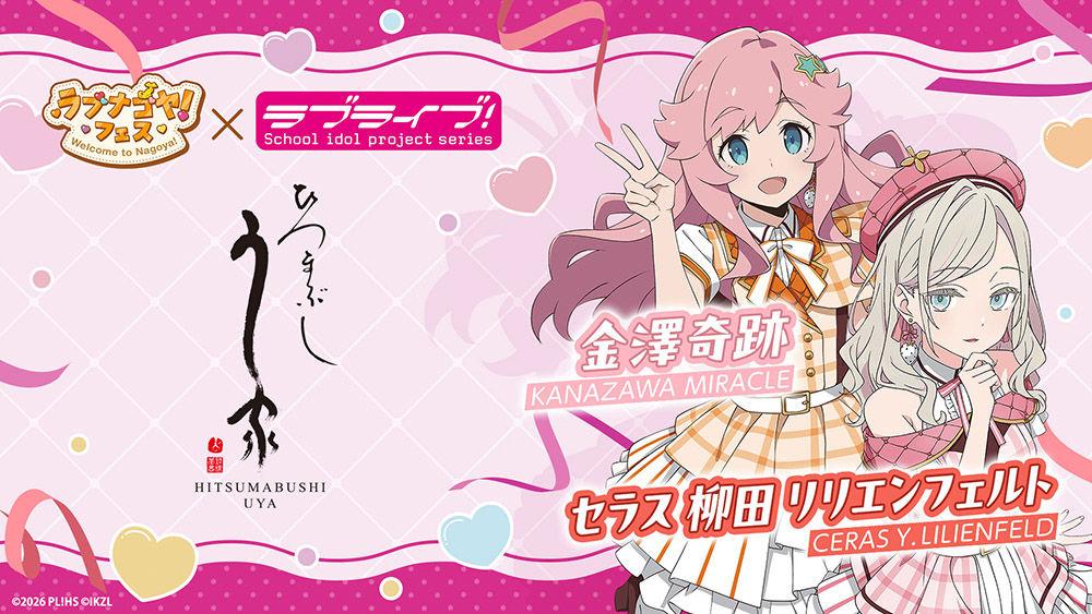ひつまぶし う家