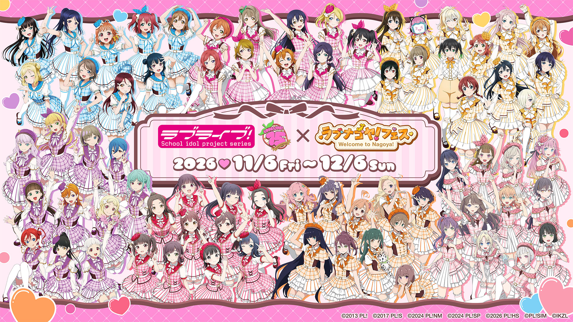 『ラブライブ!シリーズ』×「ラブナゴヤ!フェス」