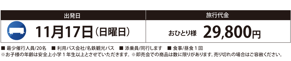 料金