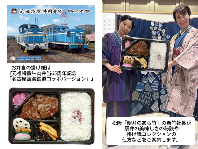 元祖特撰牛肉弁当イメージ