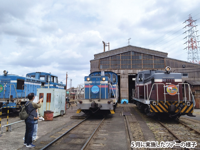 5月に実施したツアーの様子