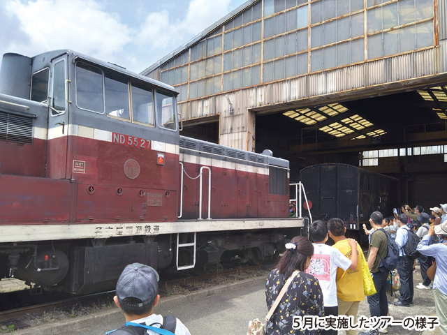 5月に実施したツアーの様子