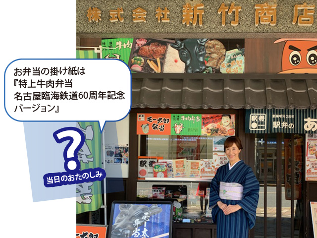 新竹社長と店舗イメージ