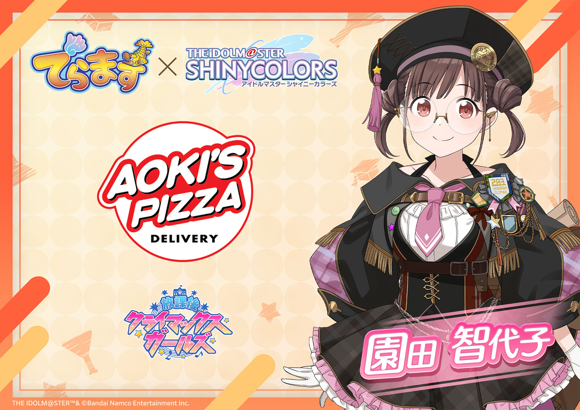 アオキーズ・ビザ