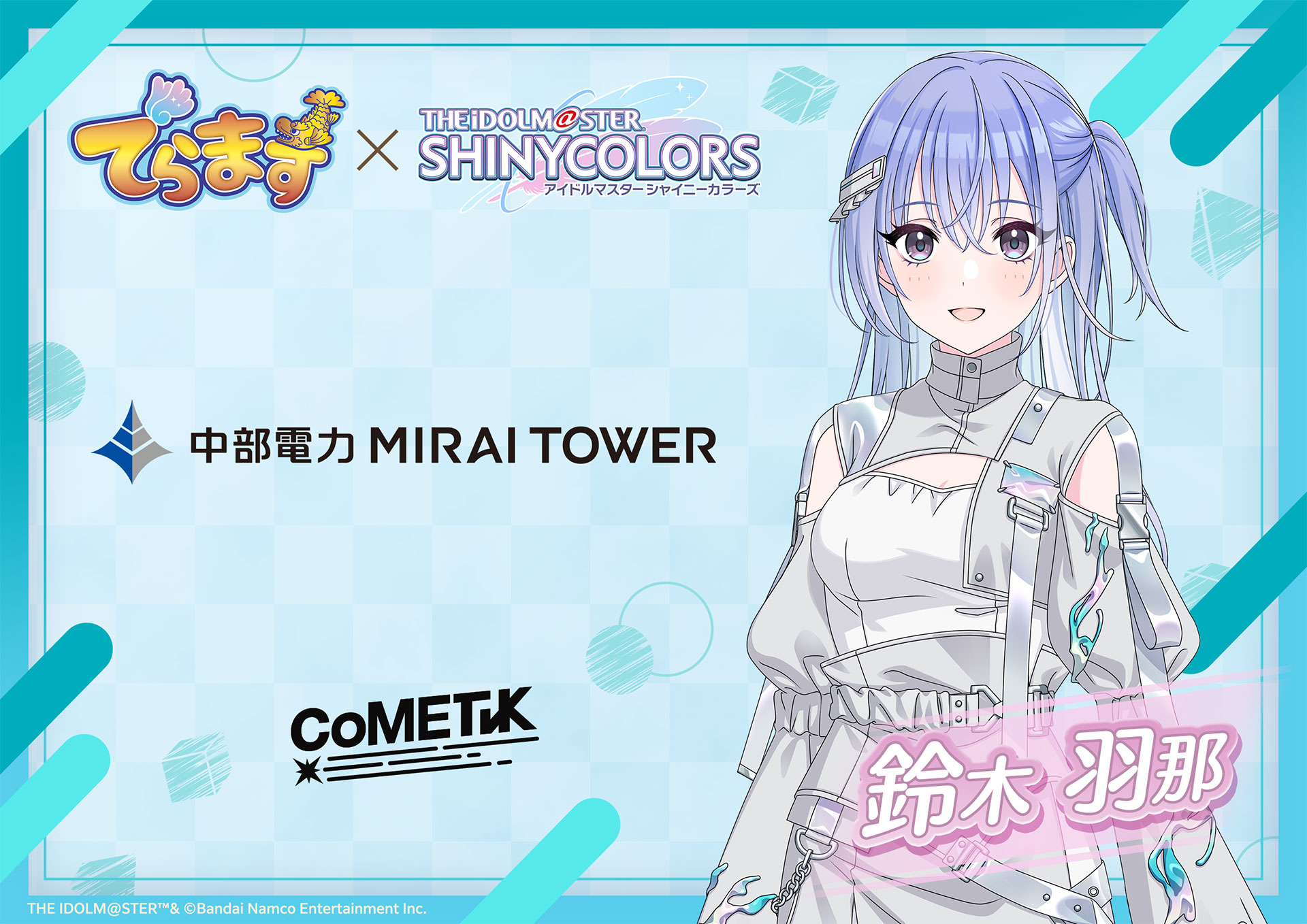 中部電力 MIRAI TOWER