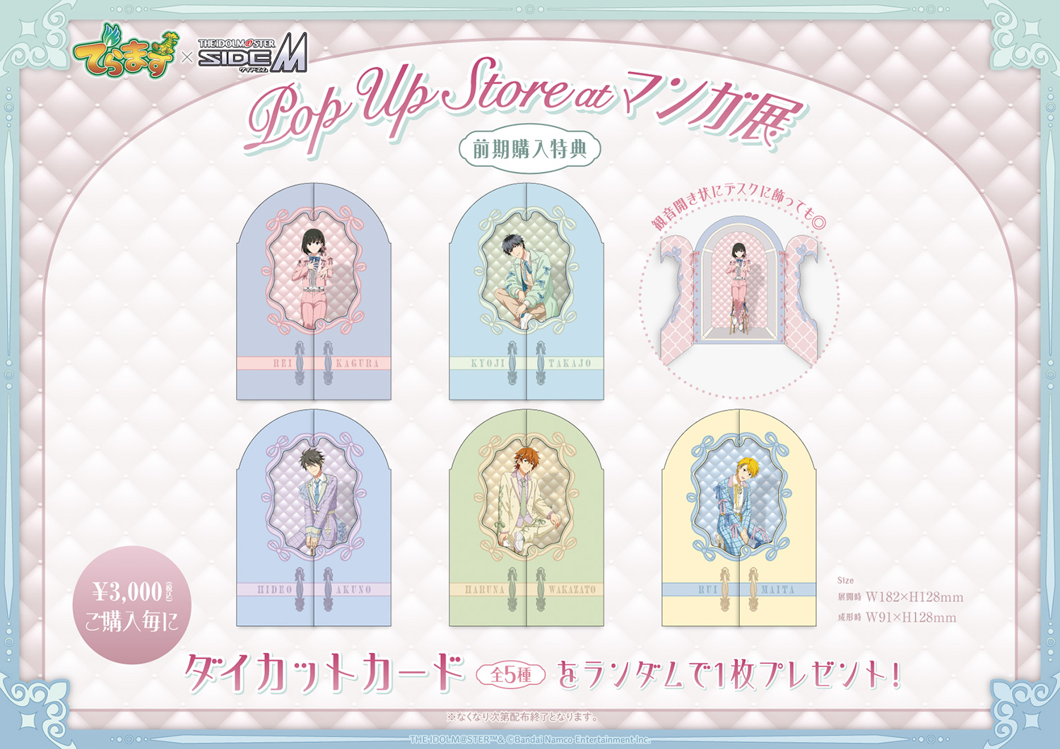 コラボキャンペーン