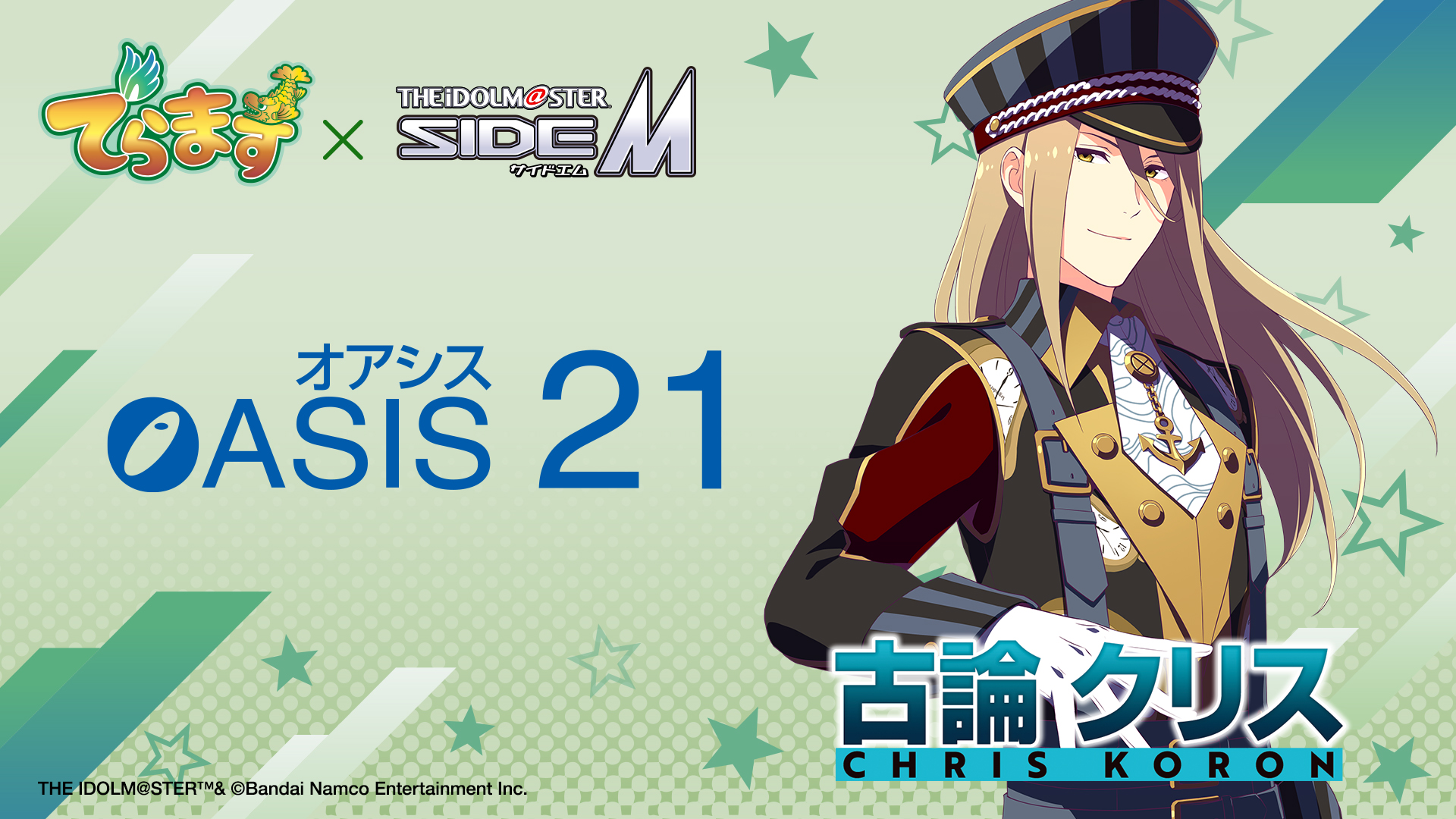 栄公園振興（オアシス21）