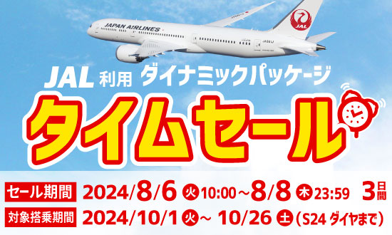名鉄観光サービス 国内 海外旅行 ホテル 旅館予約 名鉄観光サービス 国内 海外旅行 ホテル 旅館予約