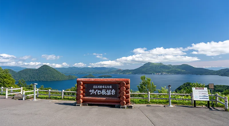 サイロ展望台