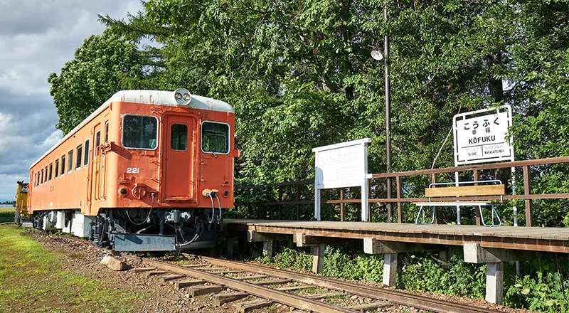 幸福駅