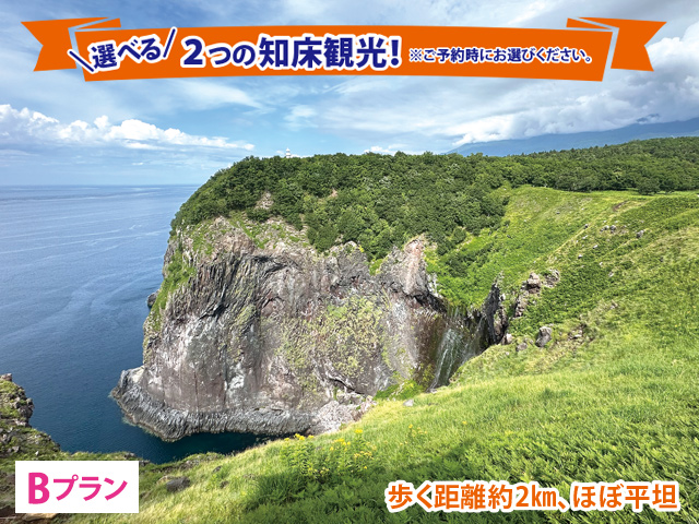フレぺの滝遊歩道散策コース写真