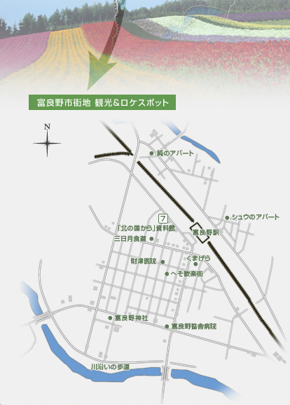 富良野市街地 観光＆ロケスポットの紹介地図