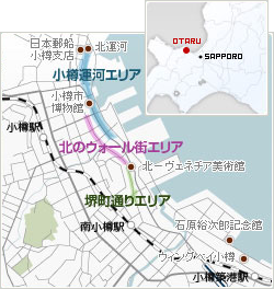 小樽 エリアマップ
