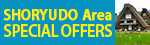 SHORYUDO Area SPECIAL OFFERS