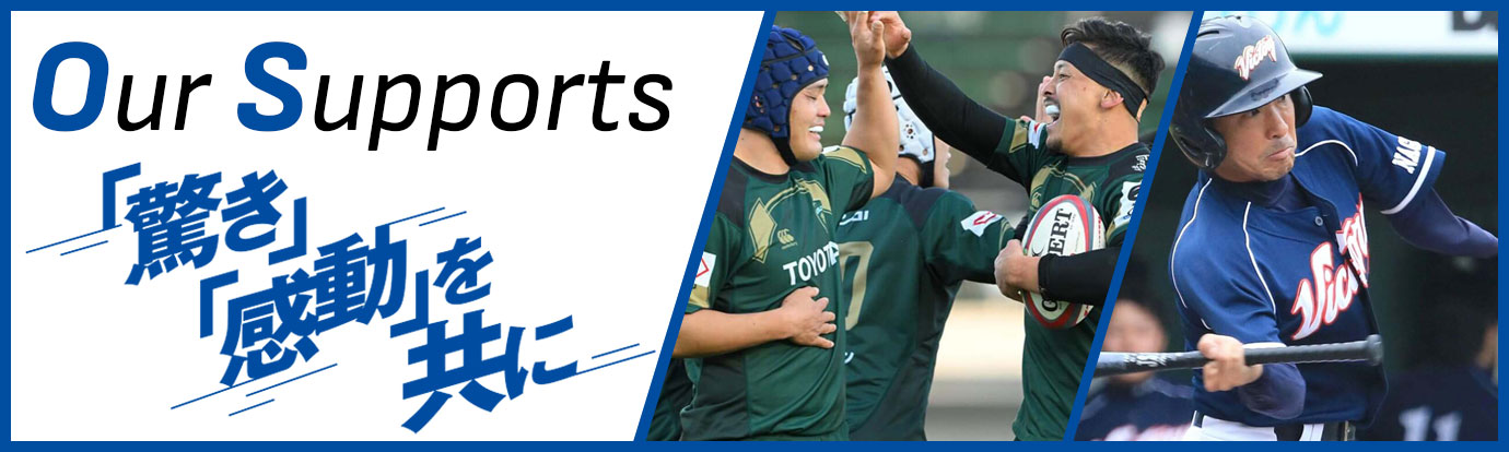 名古屋鉄道サポート活動のご案内