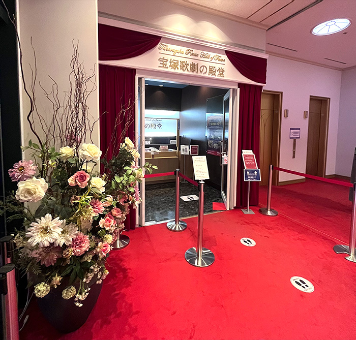 宝塚歌劇の殿堂入口