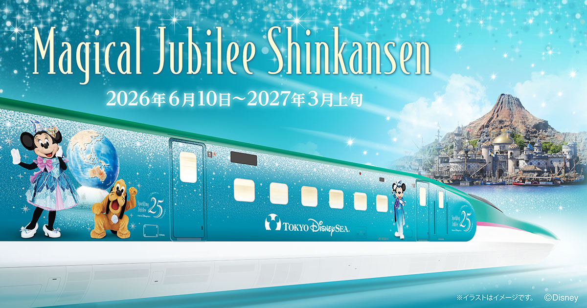 特別編成【Magical Jubilee Shinkansen】運行記念！東北新幹線で行く