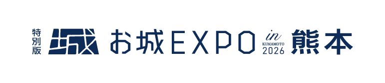お城EXPO in 熊本 2026 ロコ