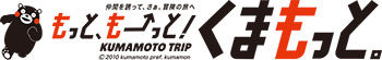 熊本デスティネーションキャンペーンサイト