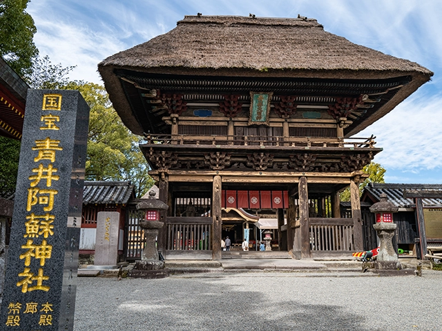 青井阿蘇神社