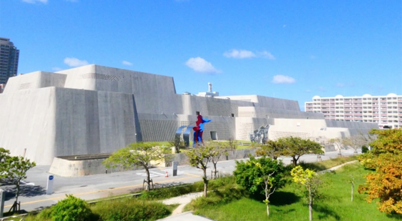沖縄県立博物館・美術館