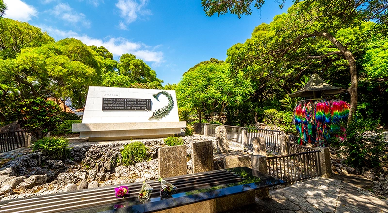 ひめゆりの塔・ひめゆり平和祈念資料館
