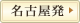 名古屋発ダブルツリーbyヒルトン那覇首里城