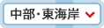 東海岸のホテル