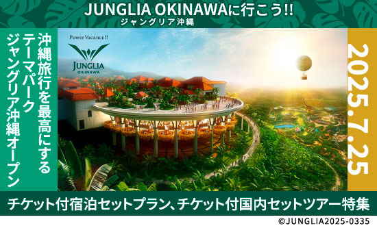 JUNGLIA OKINAWA（ジャングリア沖縄）オープン！